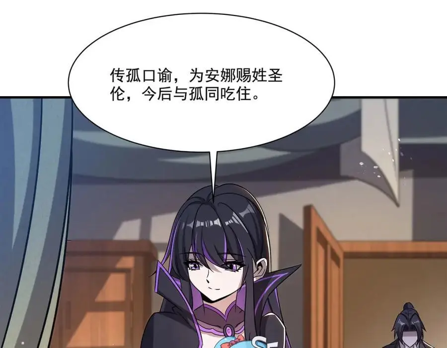 第301话 是她？！23