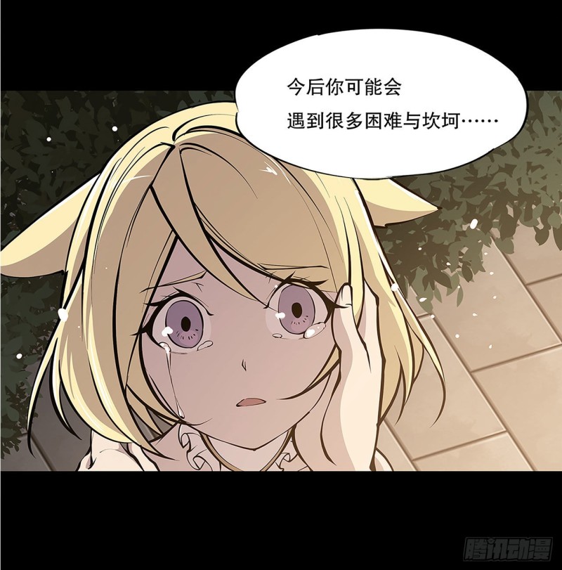 第67话 她是公主？！11
