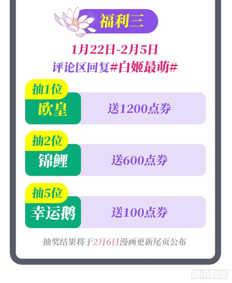 第76话 可儿硬闯姬白浴室39