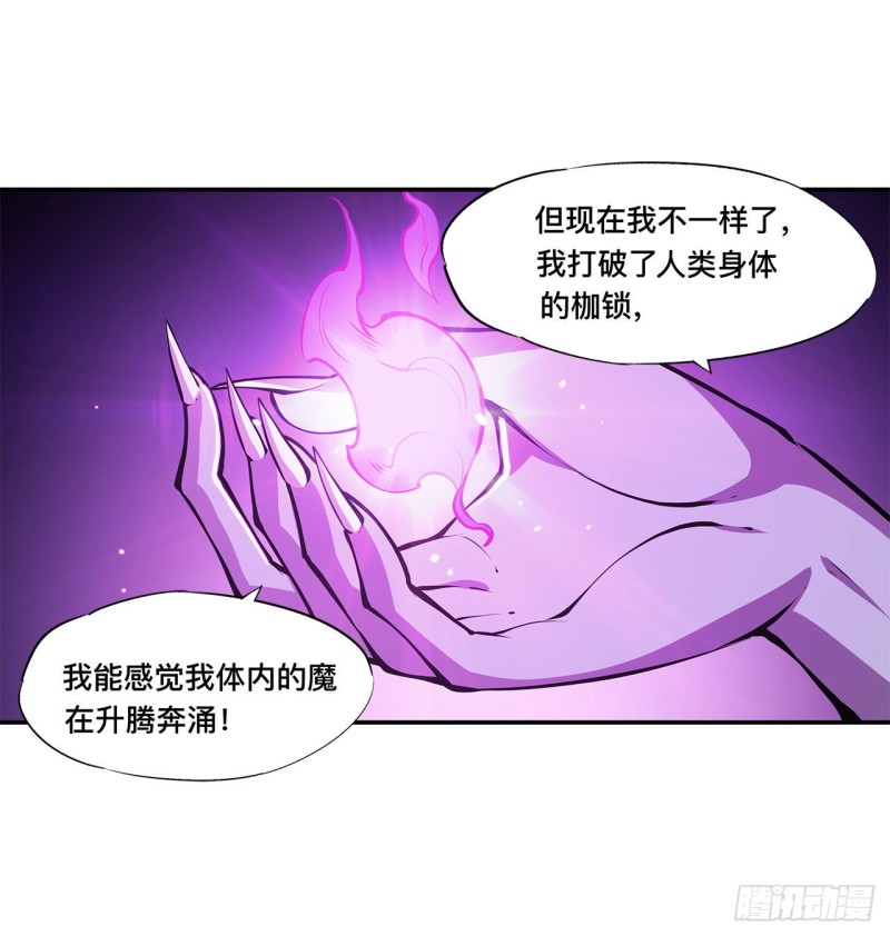 第92话 再变身白姬4