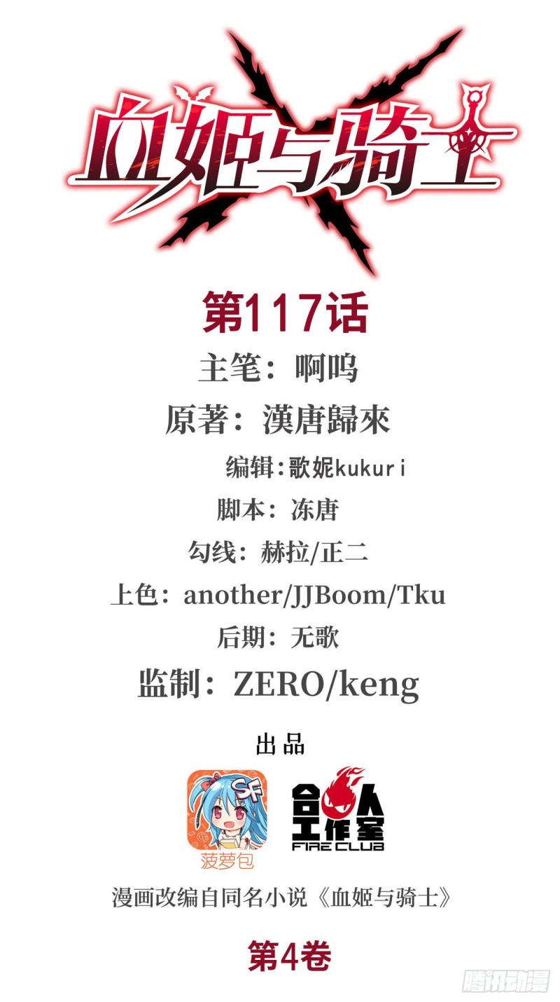 第117话 矛盾0