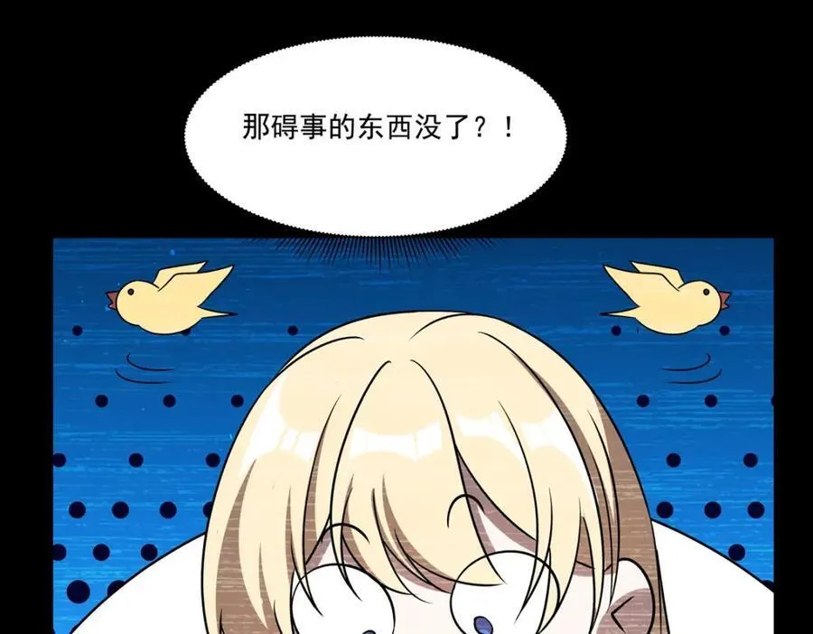 第310话 怀疑93