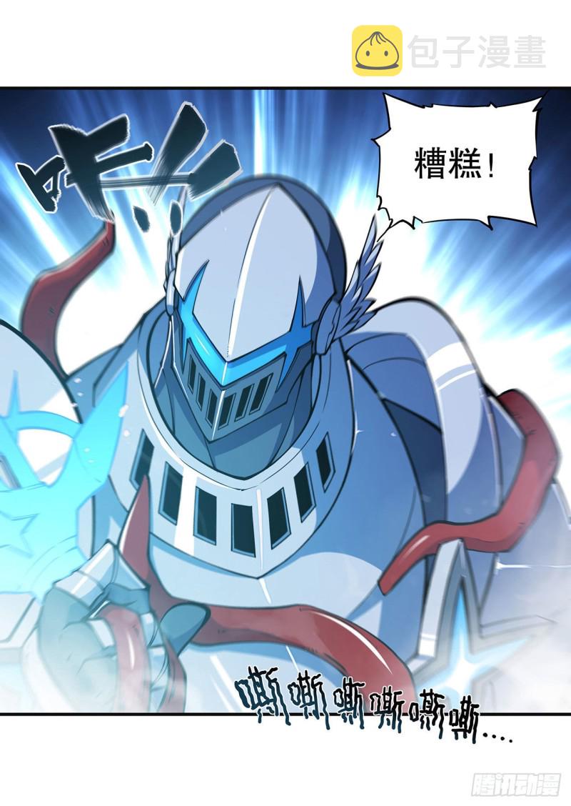 第83话 最后的骑士9