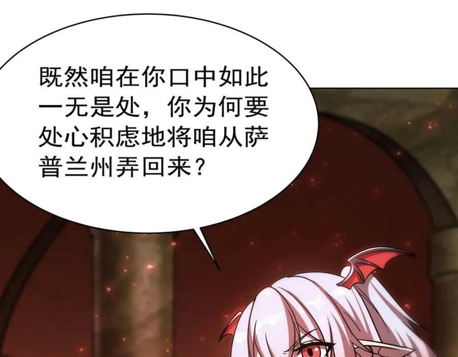 第278话 威胁65