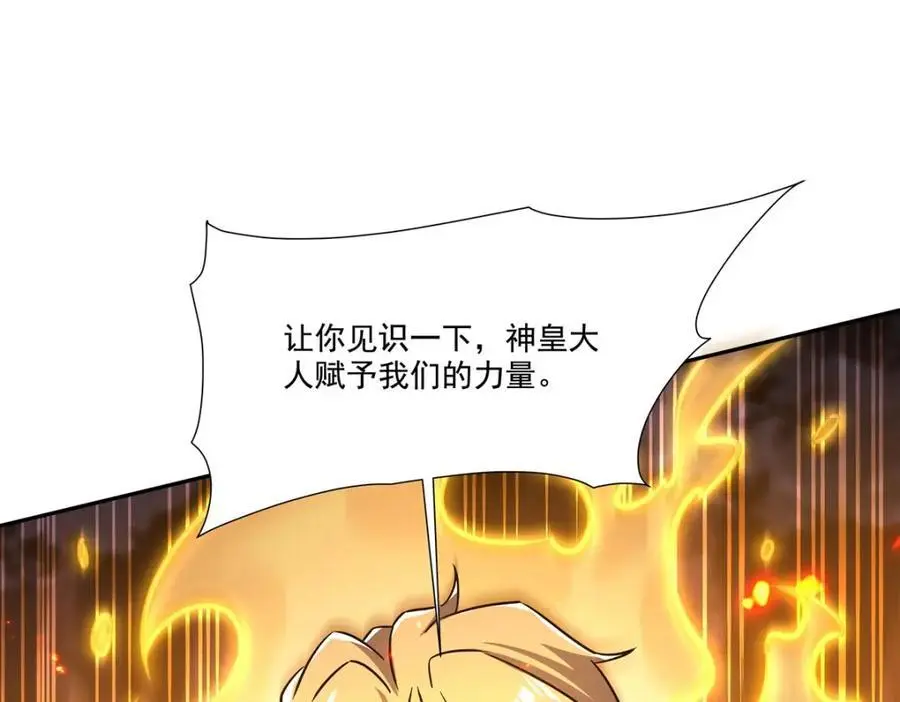 第297话 为孤而死吧29