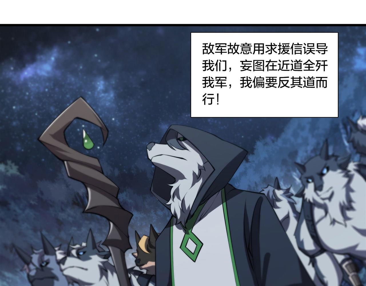 第230话 白姬的计谋39