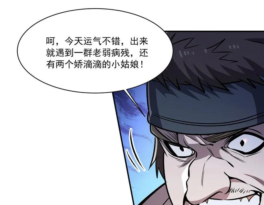 第320话 掠夺初吻81