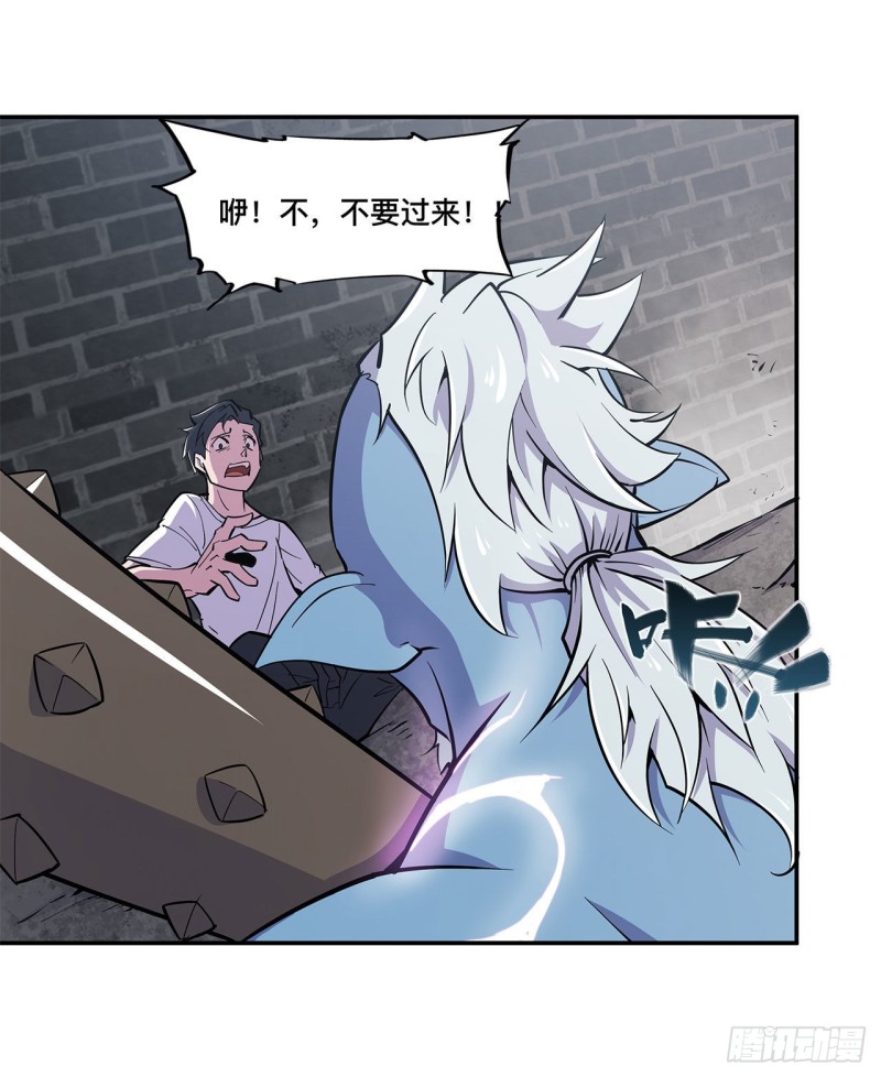 第87话 魔化3
