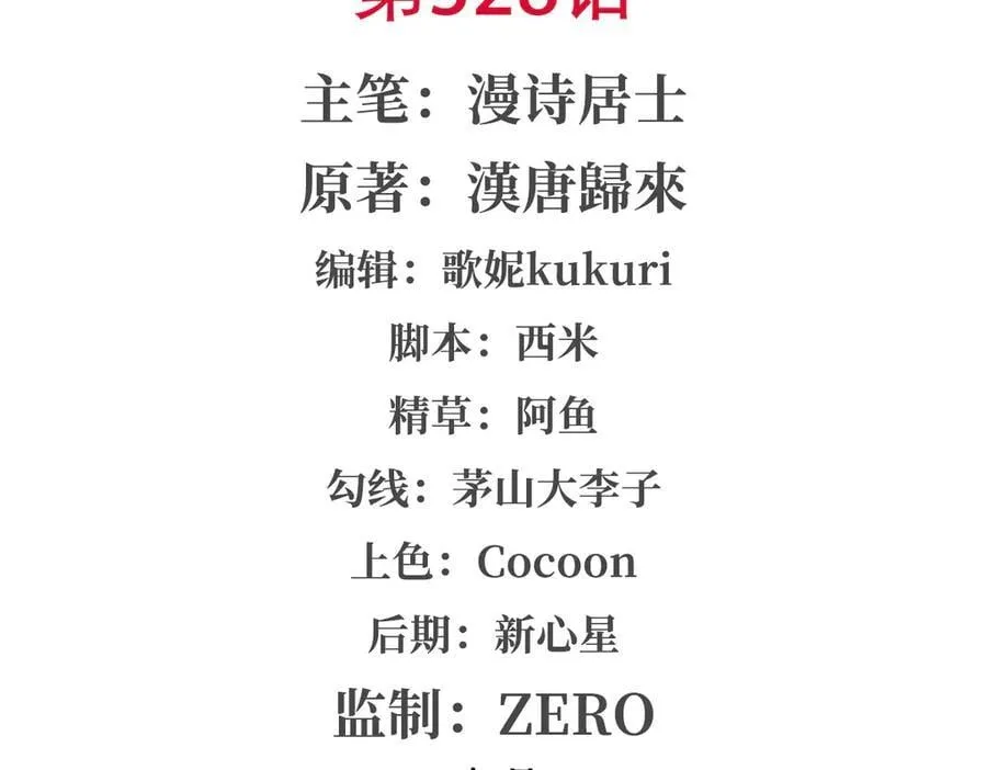 第328话 试炼1