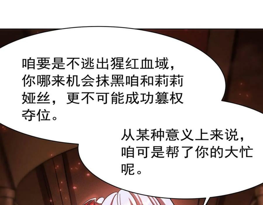 第278话 威胁31