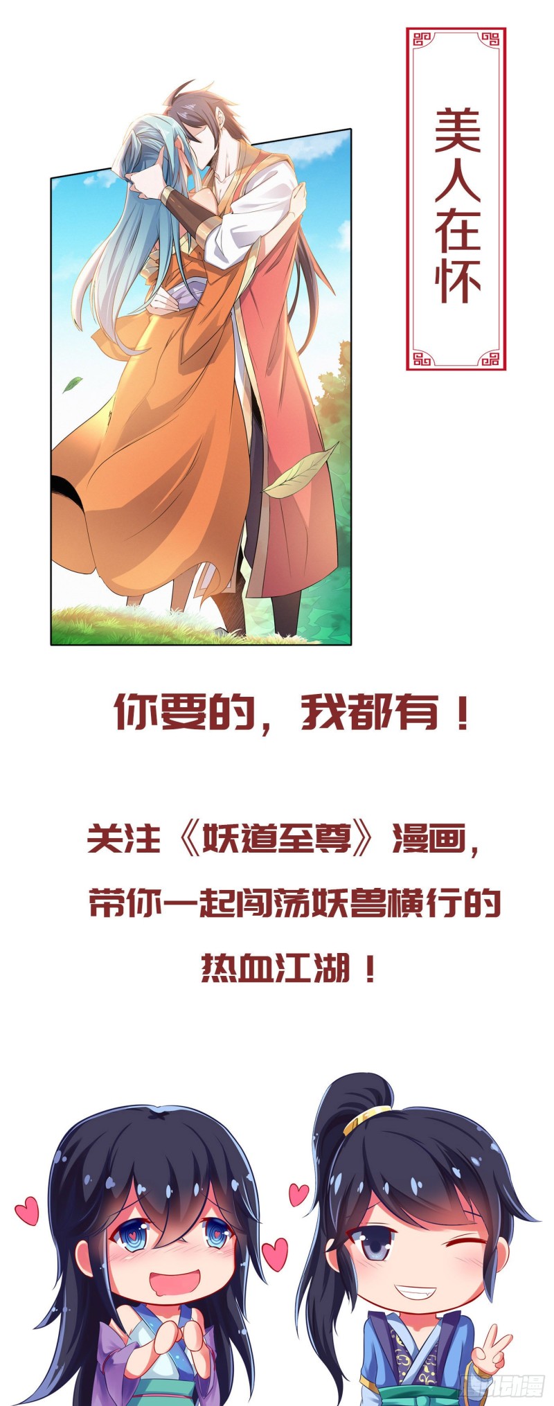 第71话 给我放开她！38