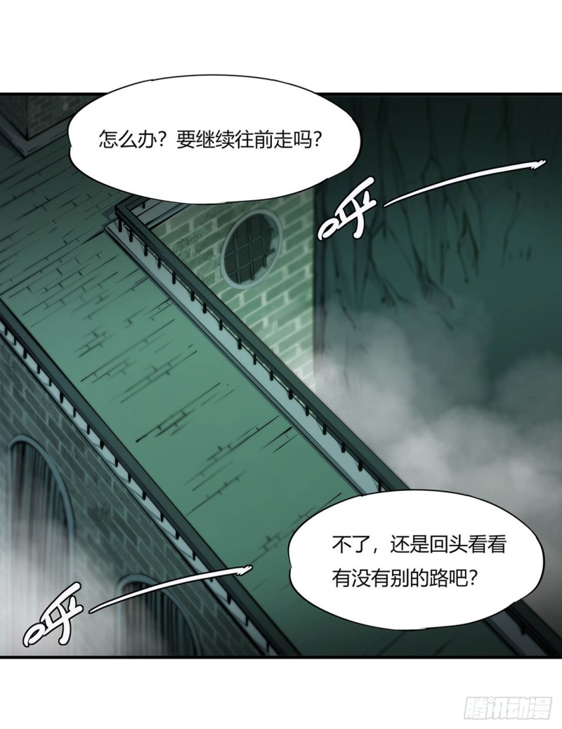 第66话 噩梦15