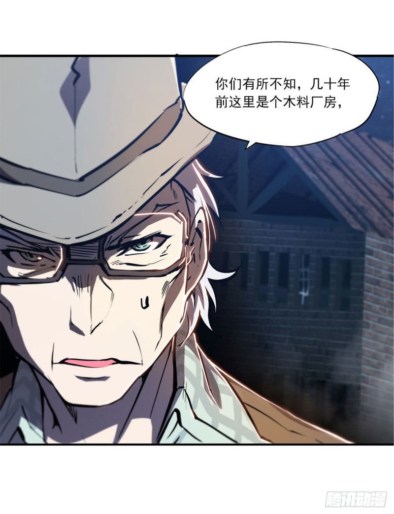 第139话 午夜二楼9