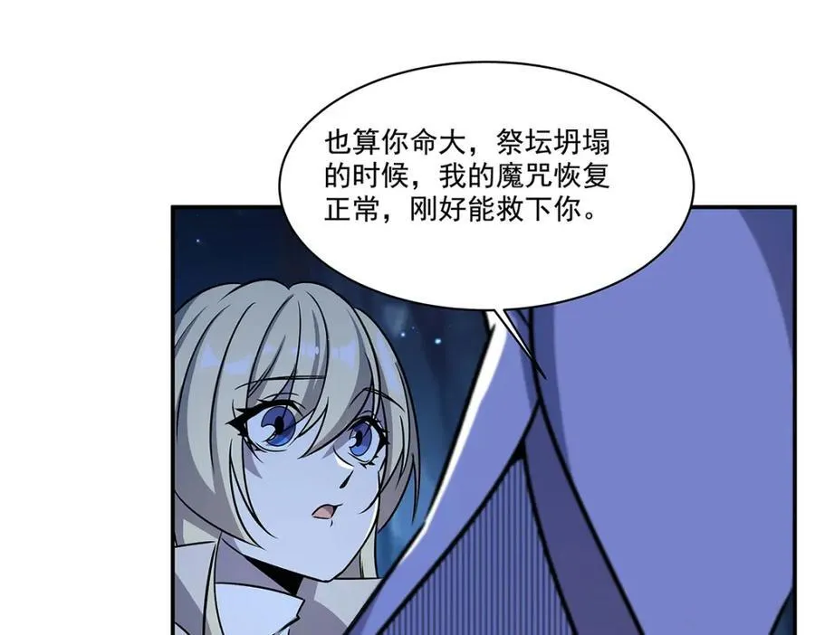 第309话 我的主人133
