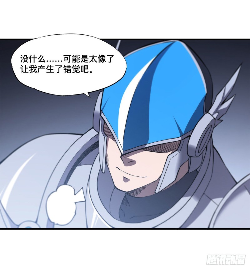 第143话 疑团13