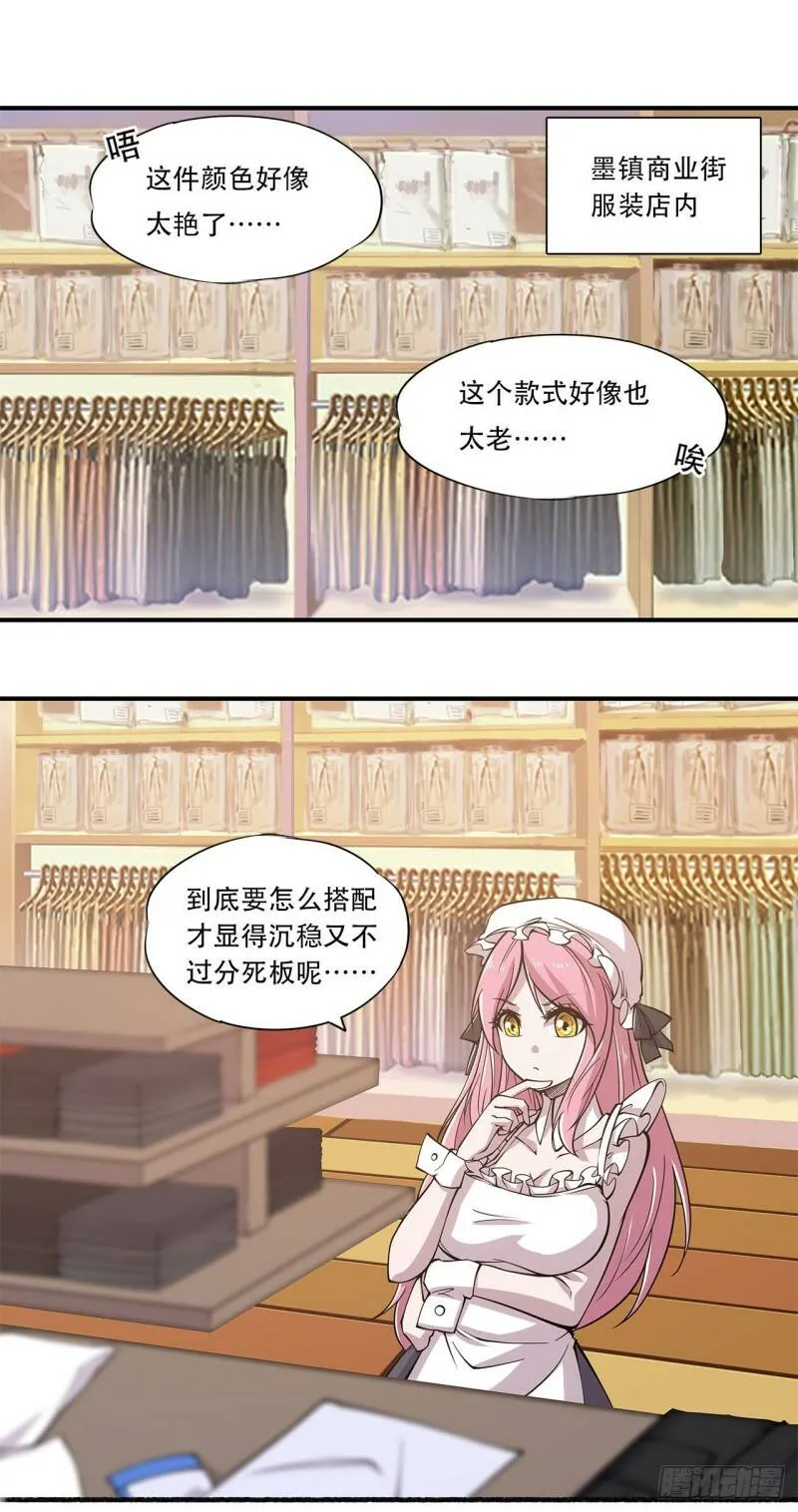 可儿被绑架了？！10