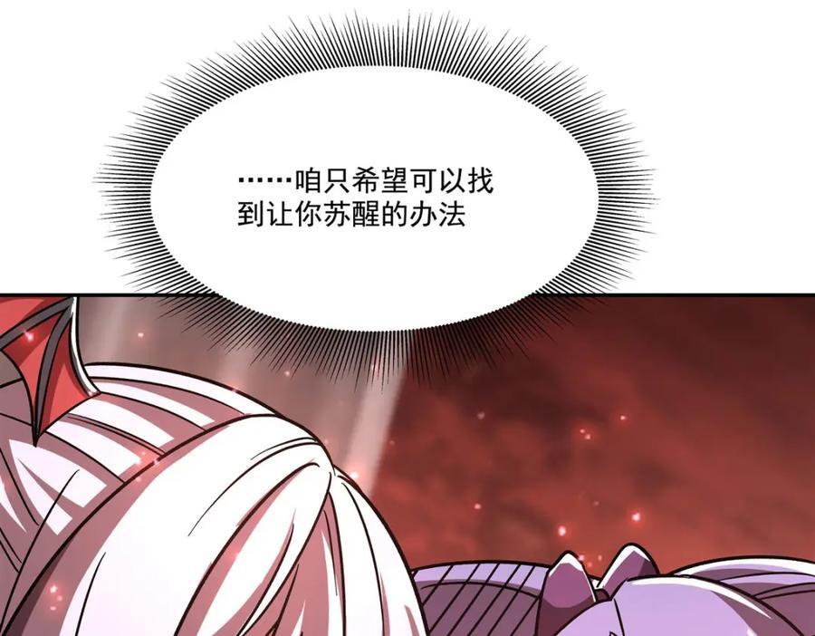 第288话 咱只想救她54