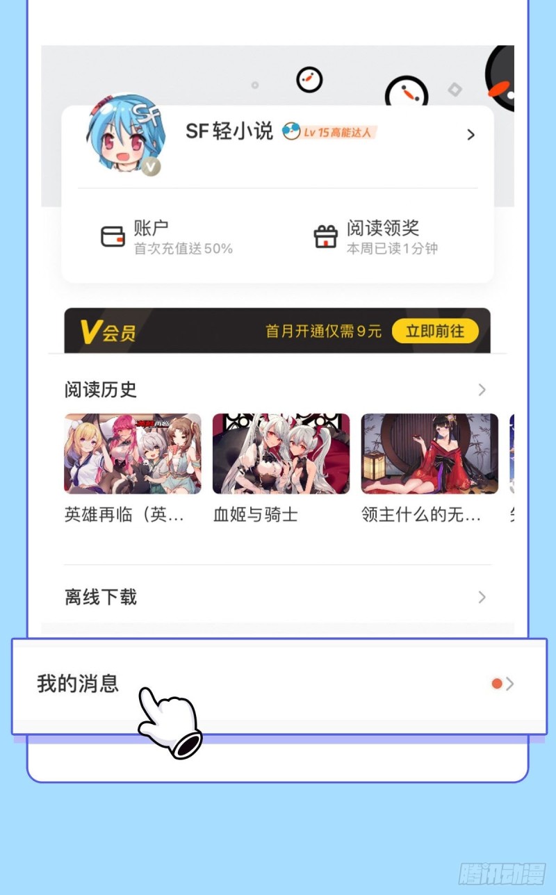 第128话 你是魔甲人？！46