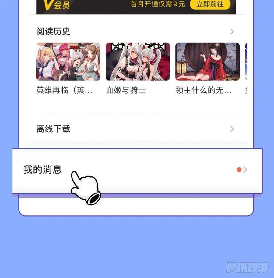 第264话 想要维护你55