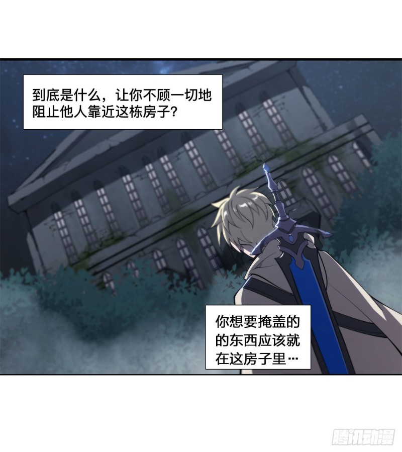 第143话 疑团31