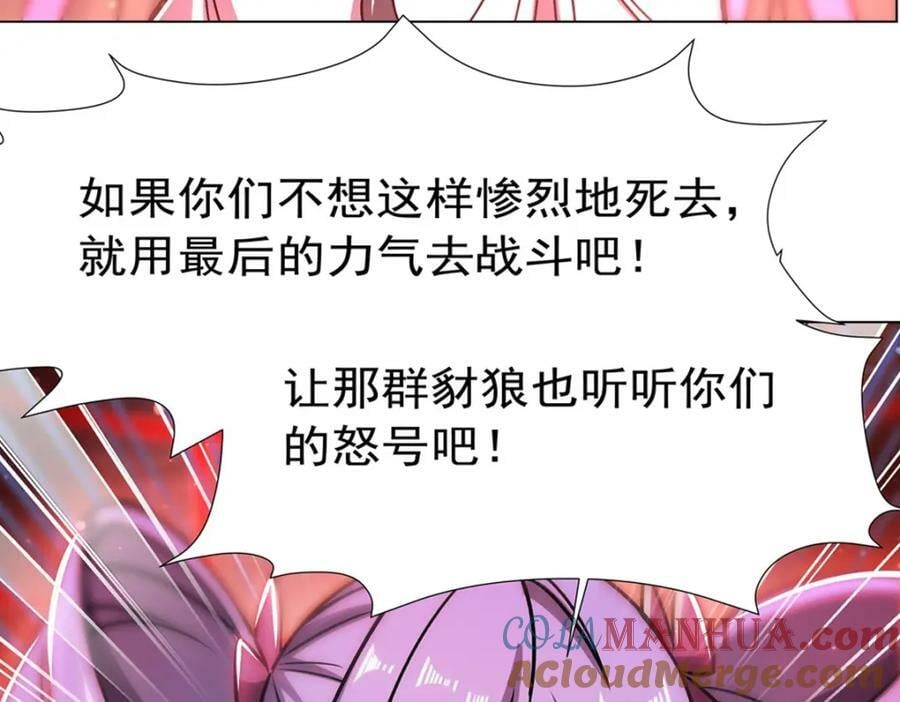 第272话 血洗莱福诺72