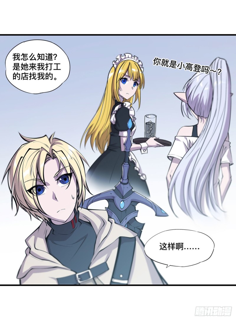 第135话 两个天辉？！5