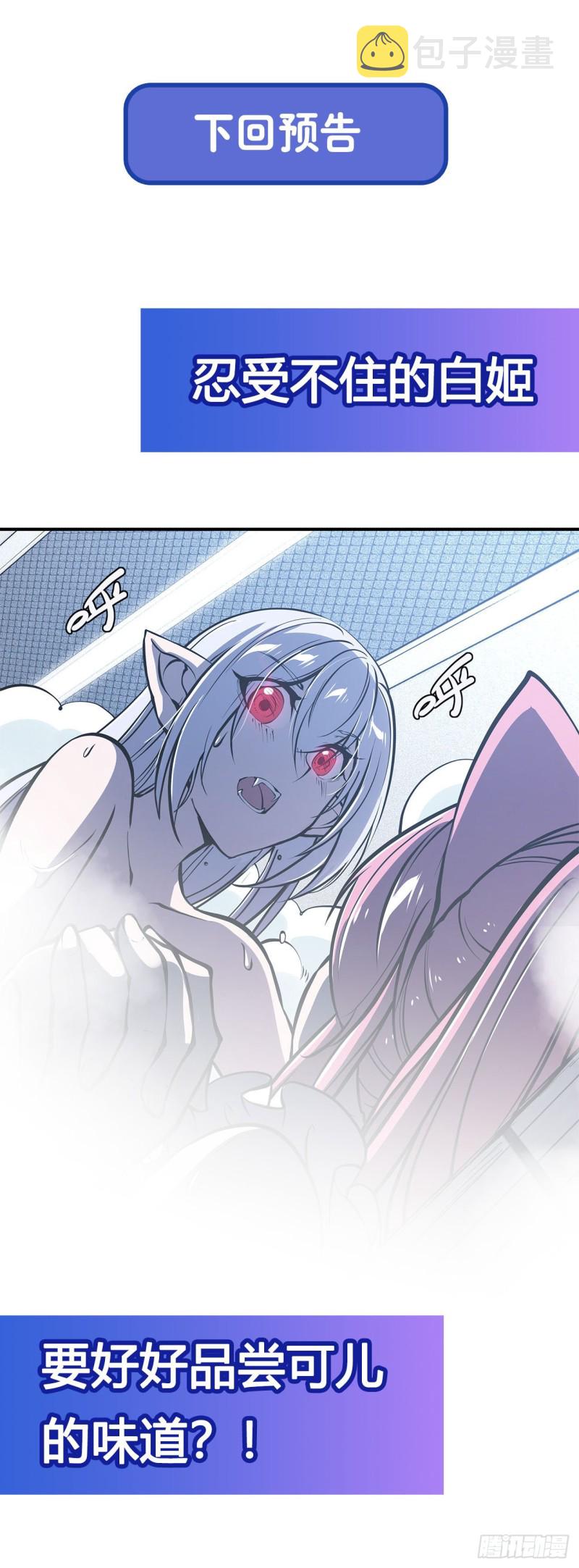 第76话 可儿硬闯姬白浴室35