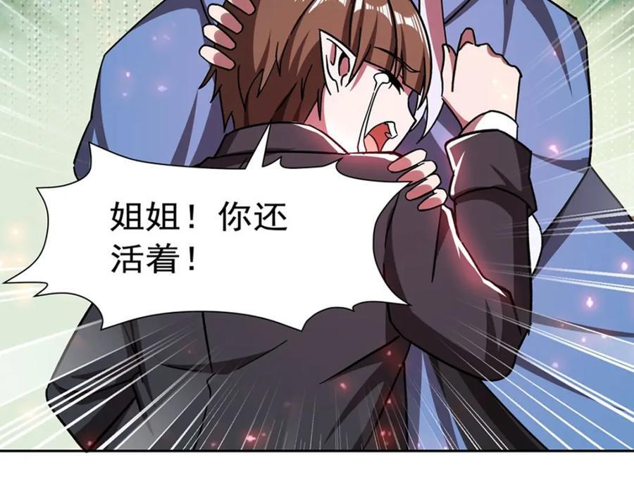 第281话 完美逆转90