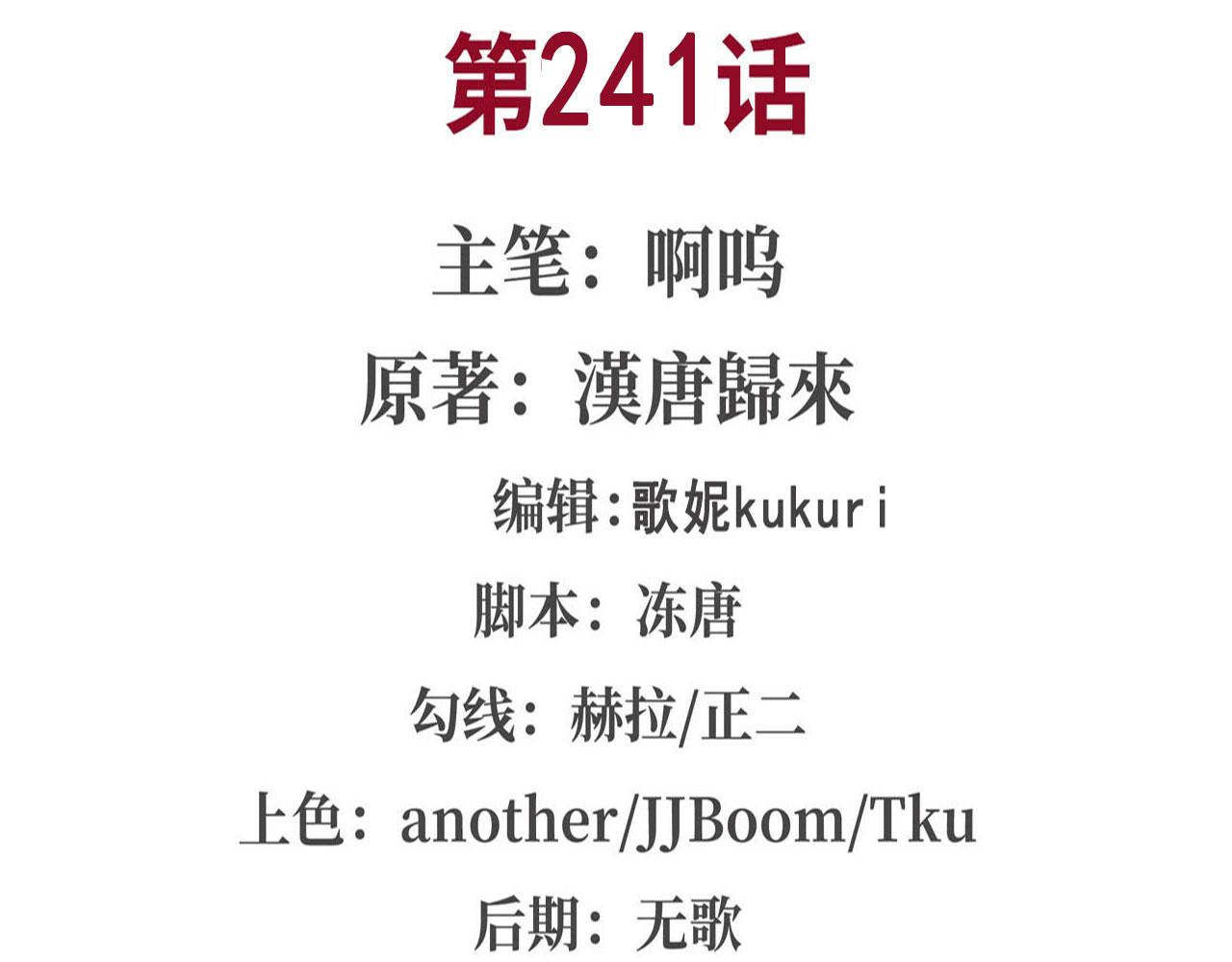 第241话 女王候选1