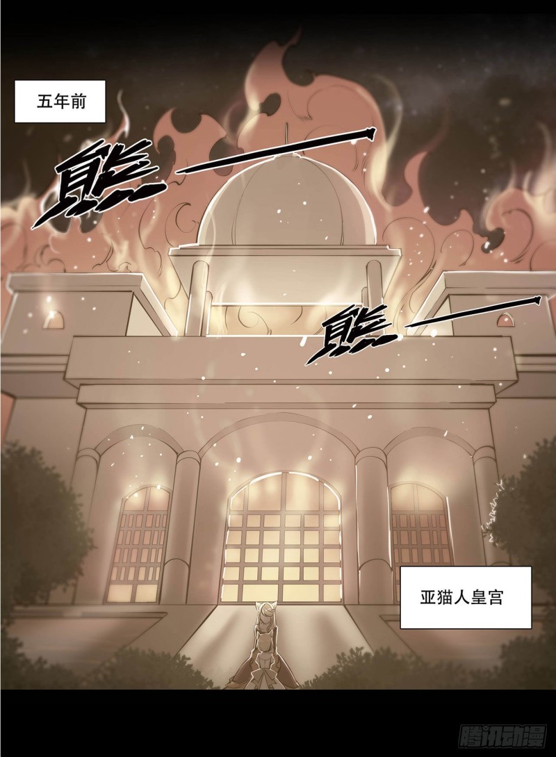 第67话 她是公主？！8