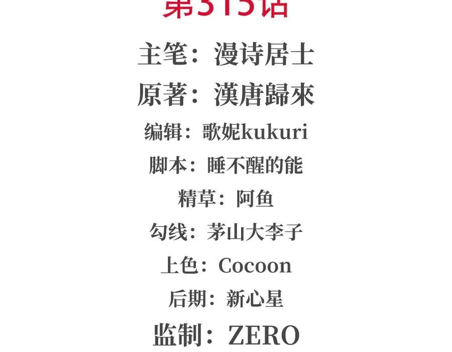 第315话 穿越1