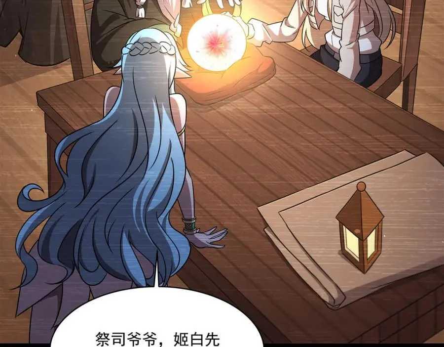 第310话 怀疑79