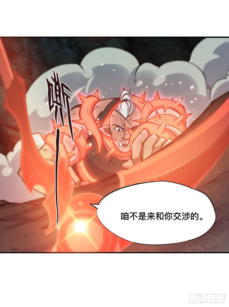 第73话 咱不是来交涉的20