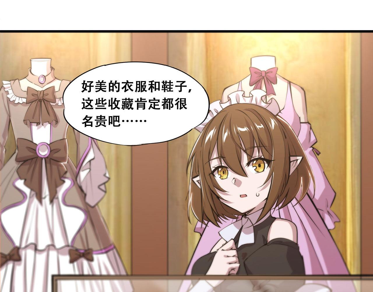 第250话 恶趣味41