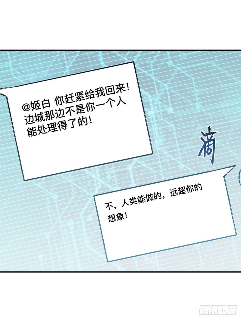 第94话 不朽者22