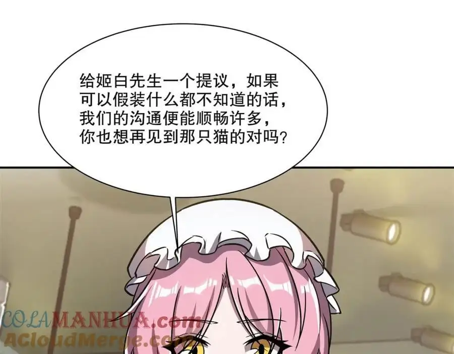 第294话 合作12