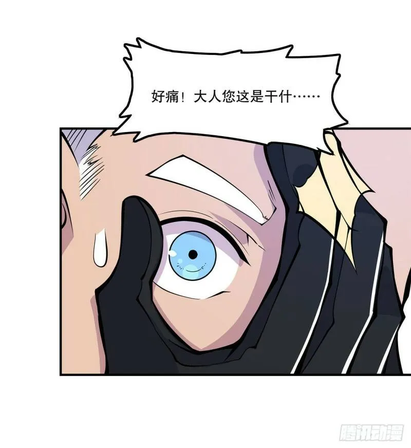 她想试探我？！29