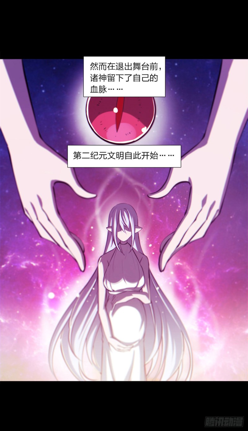 第109话 纪元的历史35
