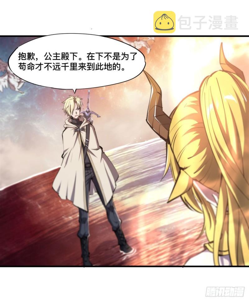 210 挑战龙族30
