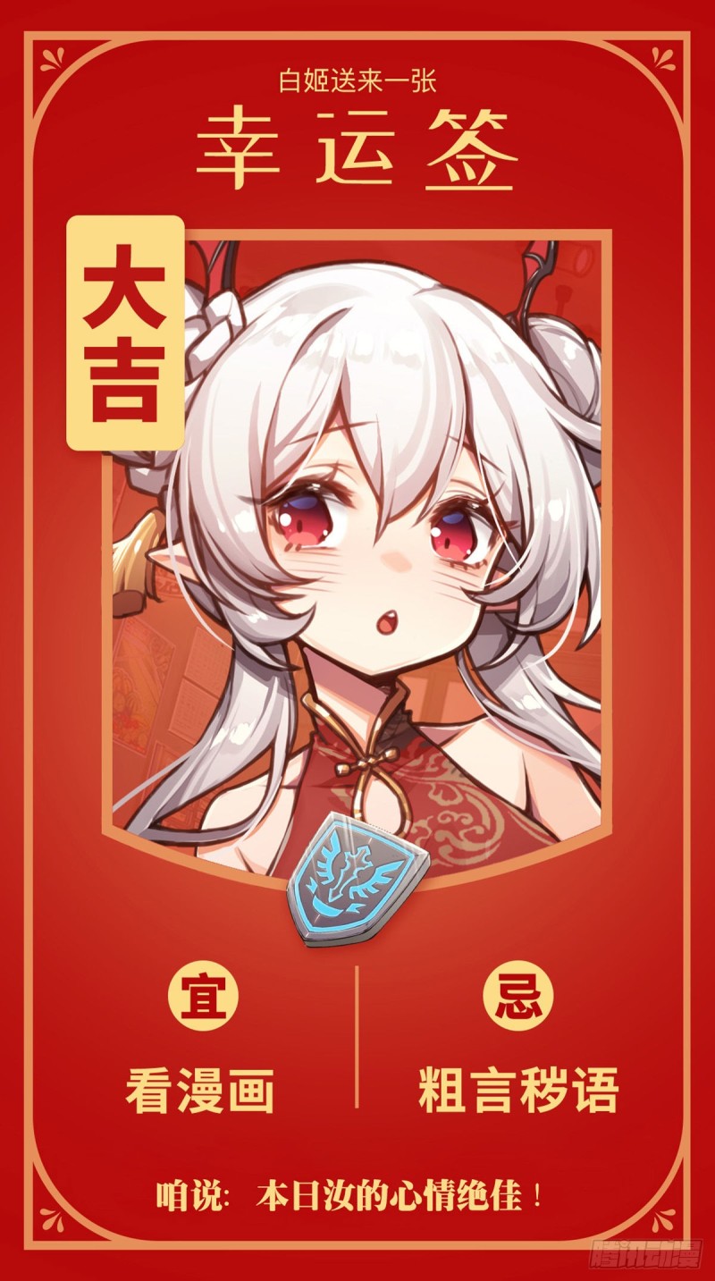 第92话 再变身白姬38