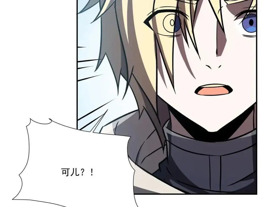 第293话 联邦真相51