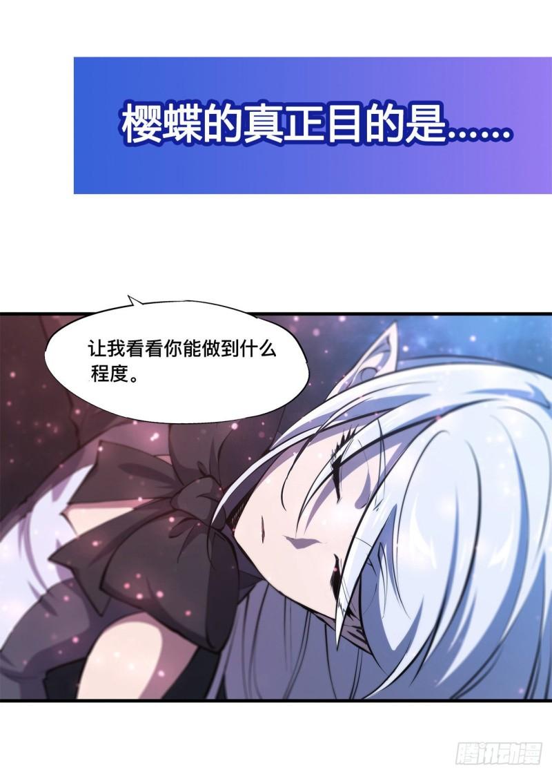 171 白姬偷听41