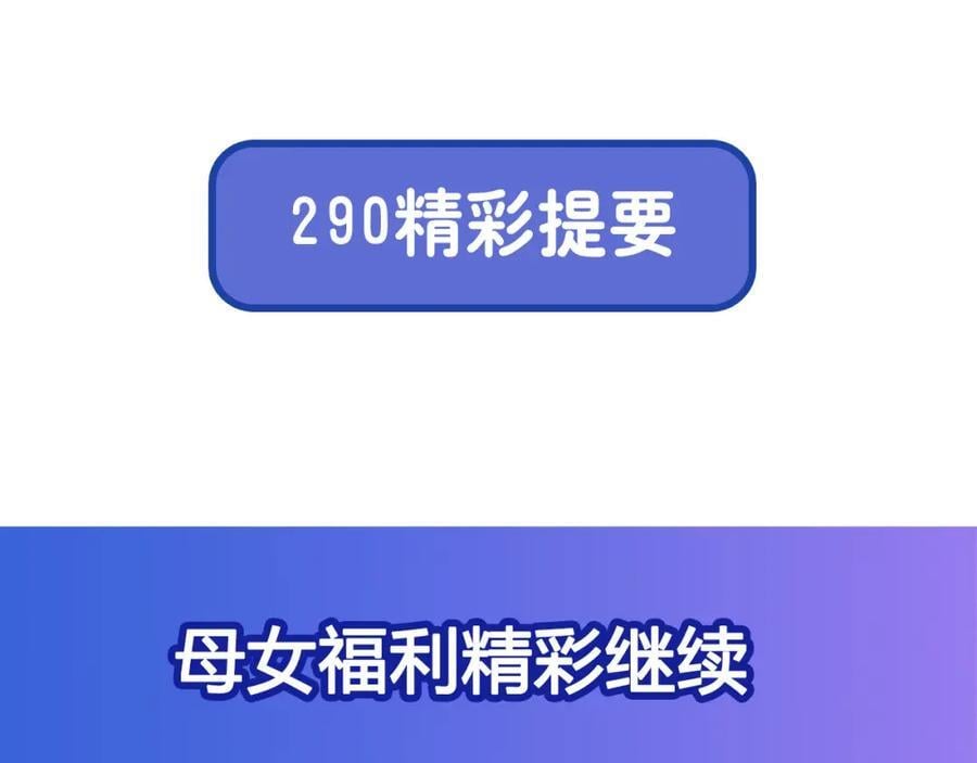 第289话 女皇登基122