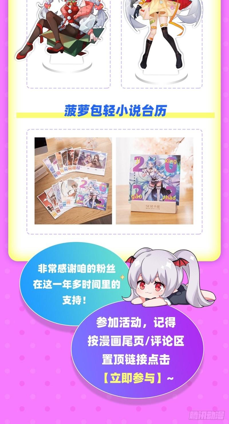 207 神脉力量？！50