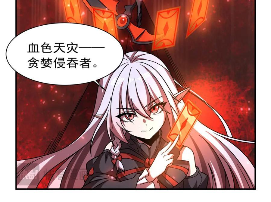 第286话 觉醒咒73