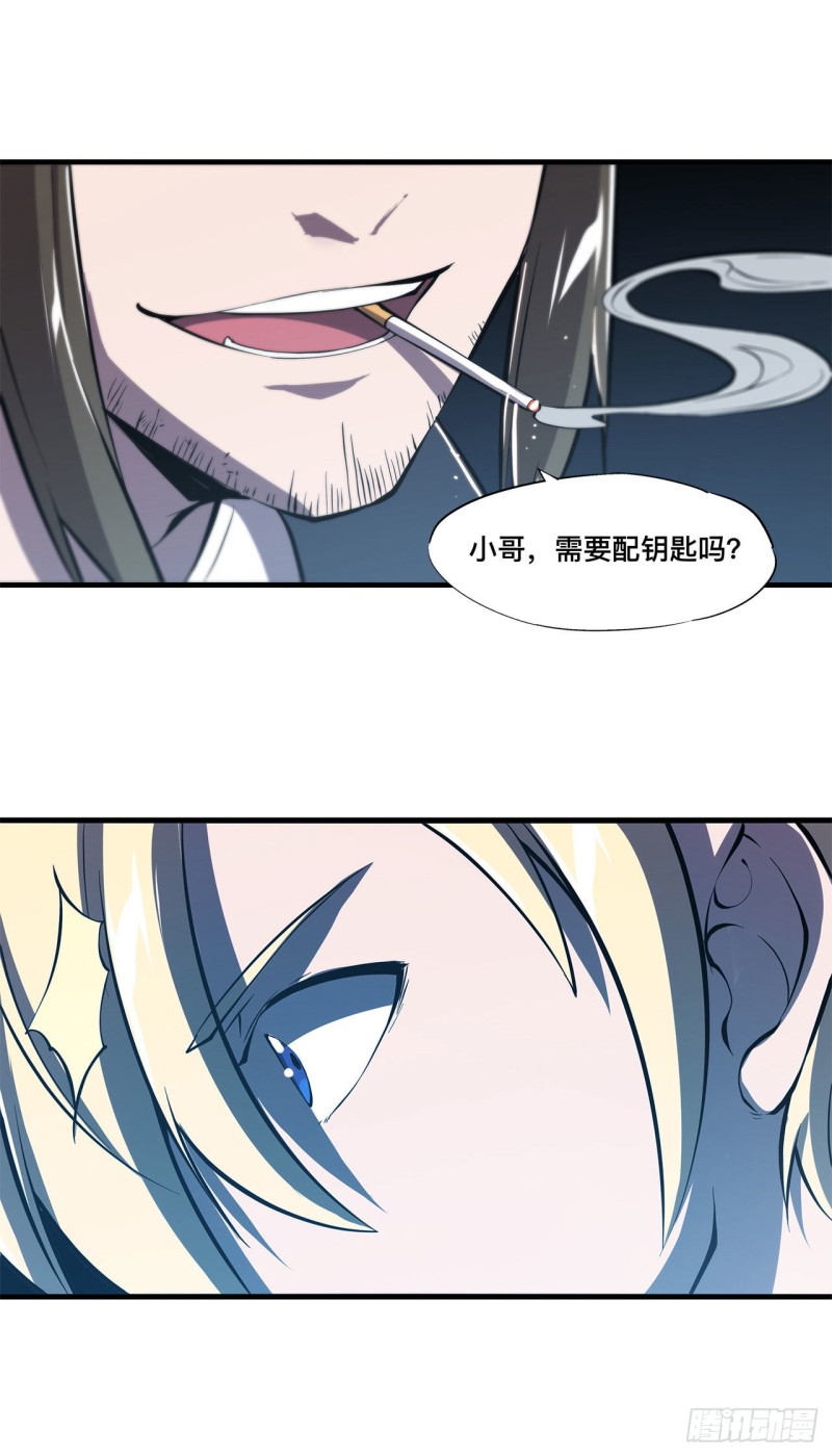 第147话 钥匙13