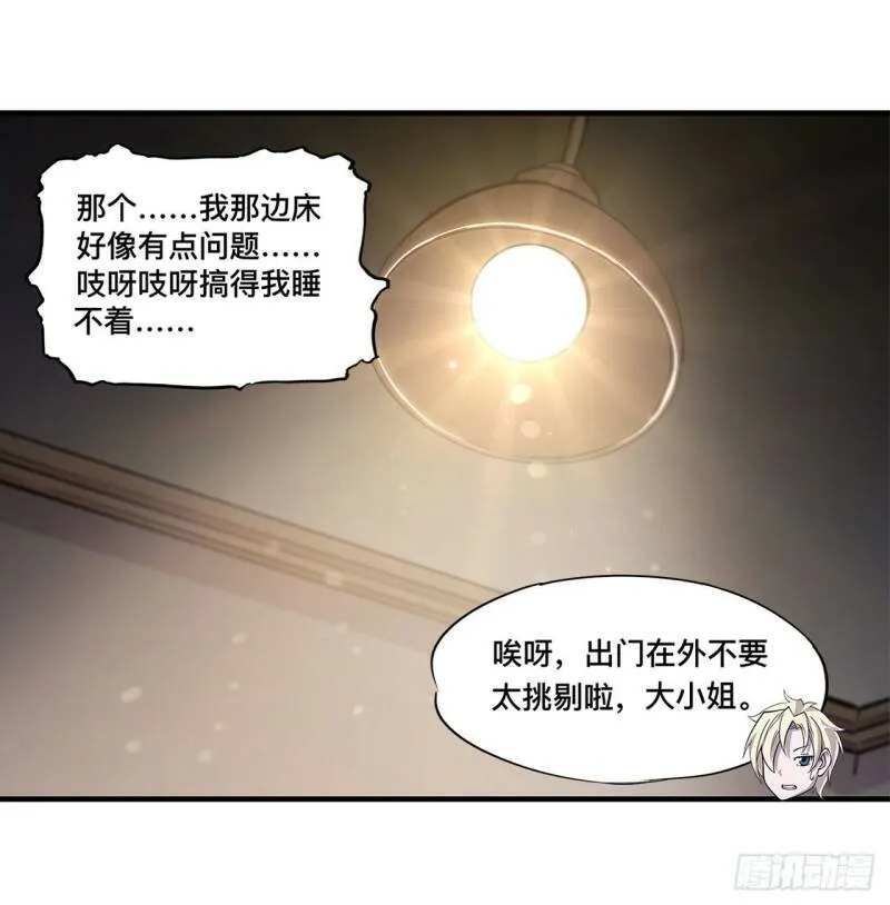 第137话 诡异旅馆35