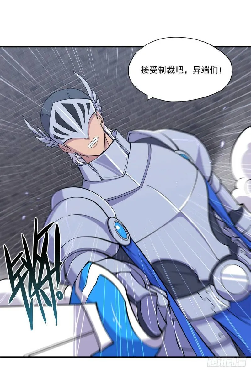 虚伪的正义18