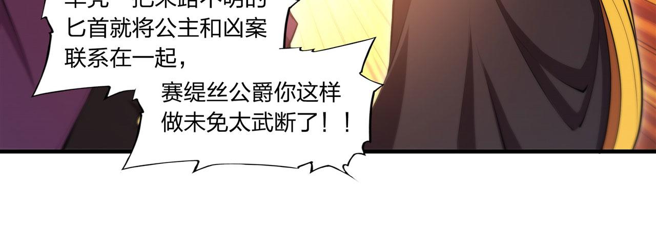第254话 捕捉白姬54