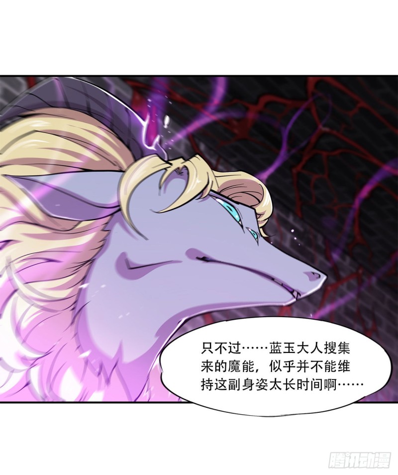 第87话 魔化24